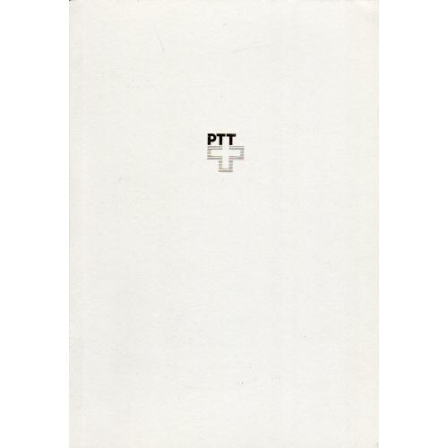 Les timbres-poste de la Suisse 1991